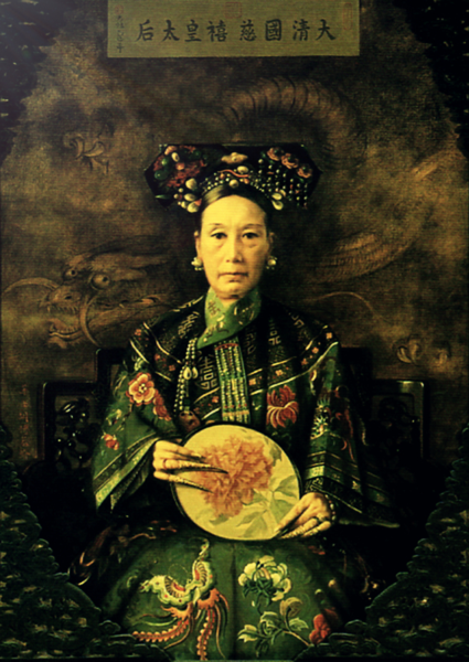 西太后とは 中国三大悪女の一人の生涯とエピソードを解説 雑学サークル